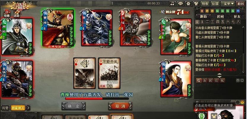 三国杀推送公告如何关闭？关闭推送的步骤是什么？