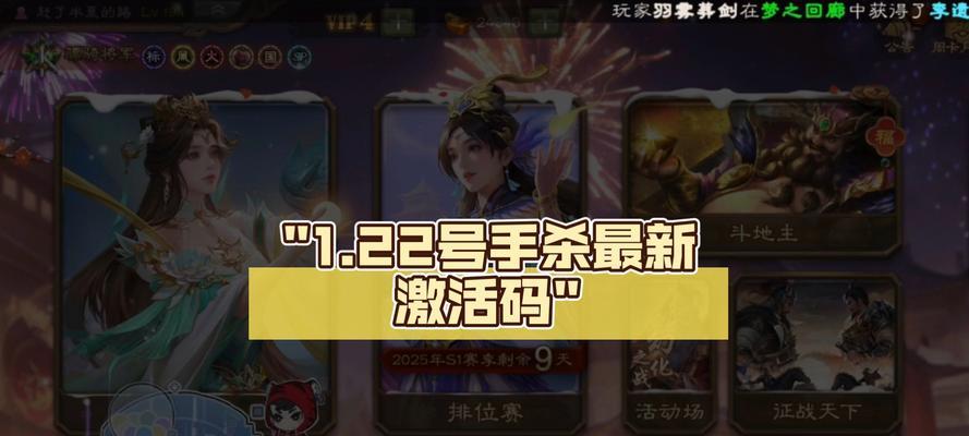 手杀三国杀如何更换密码？更换密码有哪些注意事项？