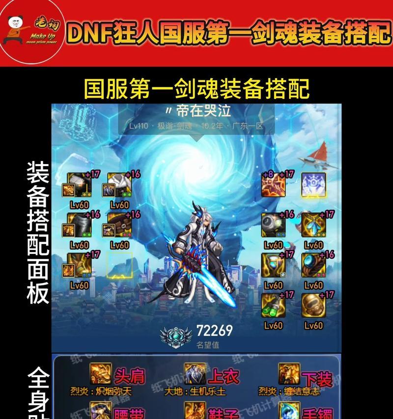 零氪玩家如何升级剑魂装备？