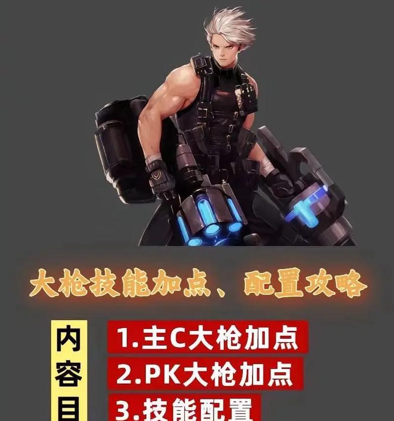 地下城枪炮师上衣技能如何选择？哪些技能最实用？