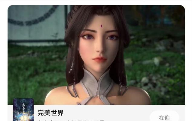 福煦如何连接完美世界？背后的技术原理是什么？