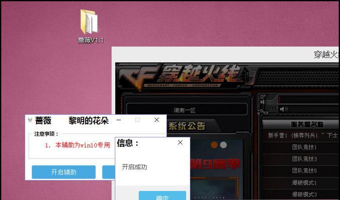 CF蔷薇邀请方法是什么？如何正确操作？