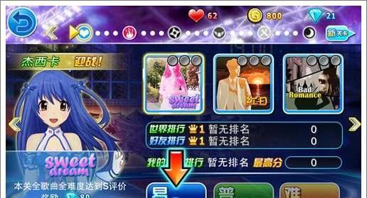 劲舞团游戏中开设网店的步骤是什么？需要哪些准备？