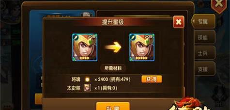 三国杀角色升星的方法和技巧是什么？