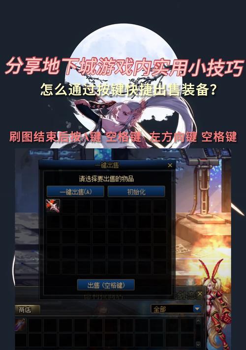 地下城技能按键透明设置方法是什么？设置透明按键有哪些好处？