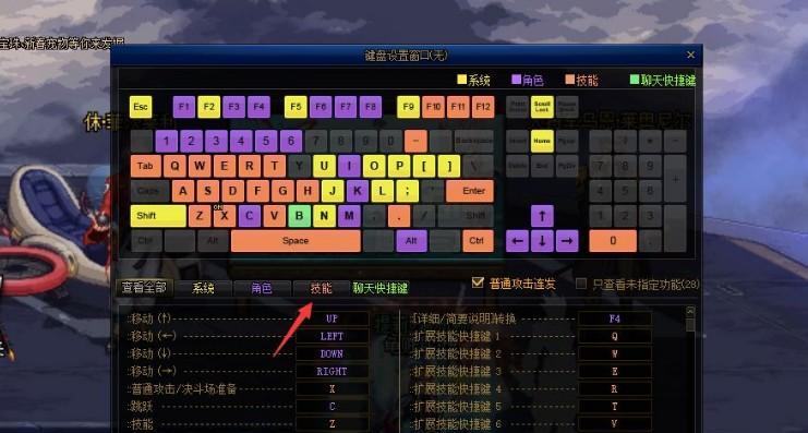 地下城技能按键透明设置方法是什么？设置透明按键有哪些好处？