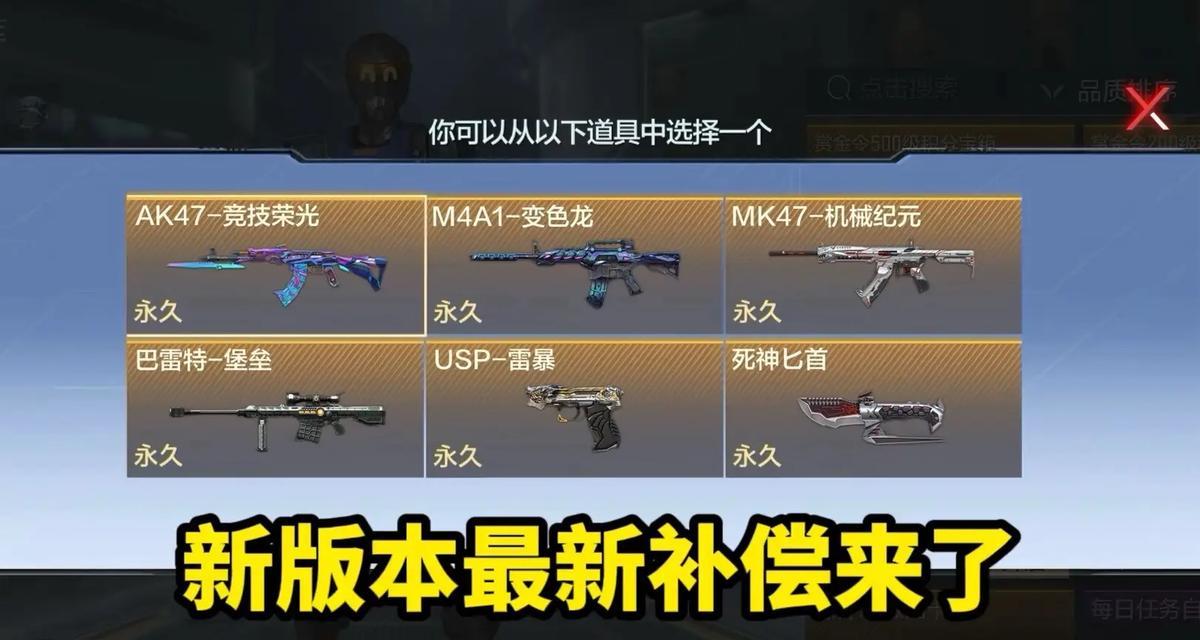 cf生化模式中如何开启金光效果？有什么技巧？