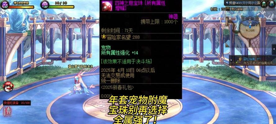 剑魂新春神器宝珠怎么获得？新春神器宝珠获取方法是什么？