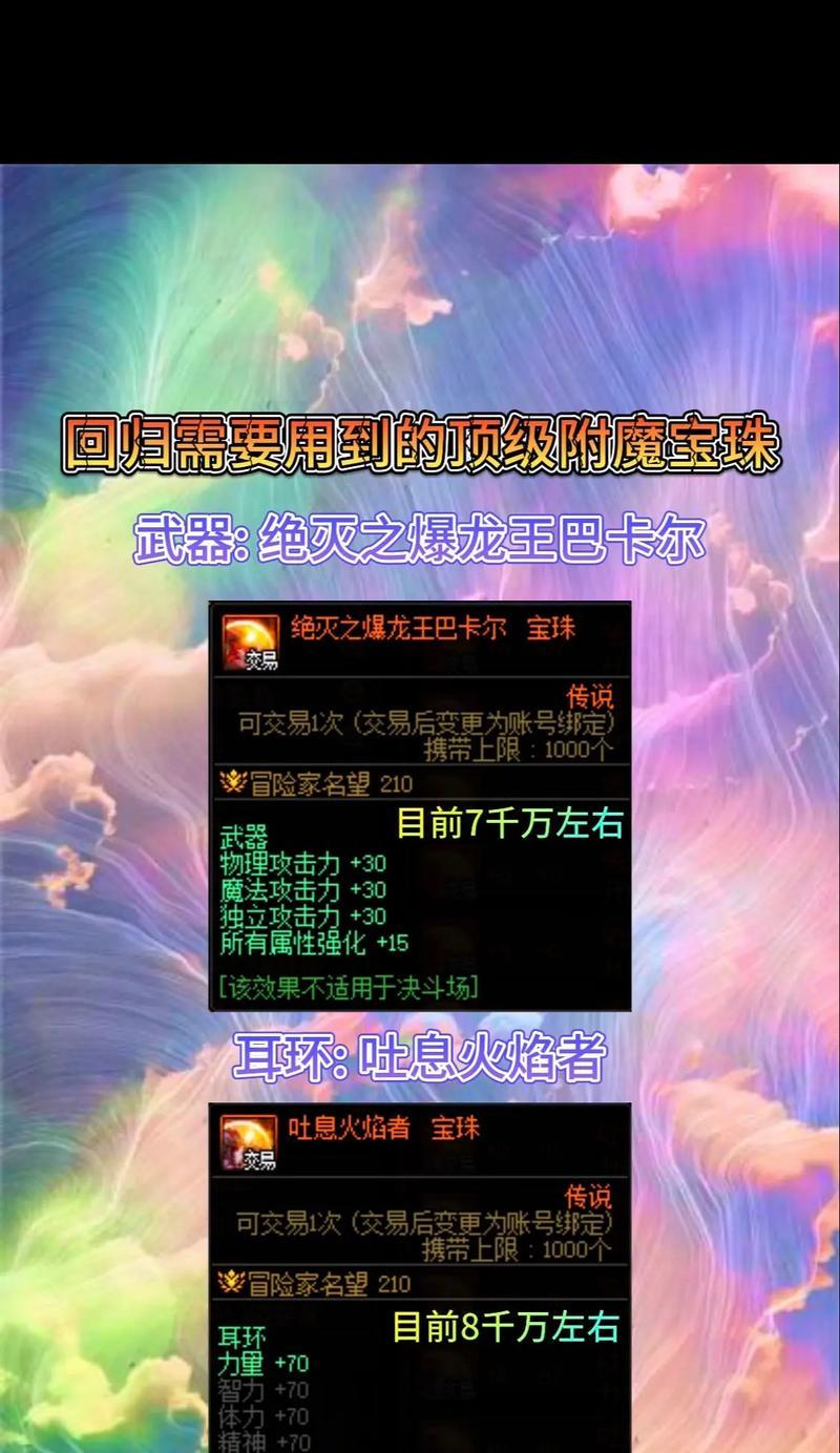 剑魂新春神器宝珠怎么获得？新春神器宝珠获取方法是什么？