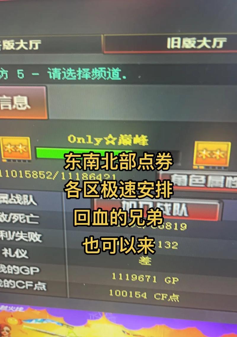 cf端游充值折扣点券是多少？