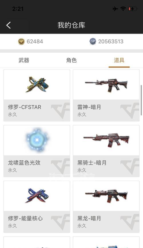 cf端游充值折扣点券是多少？
