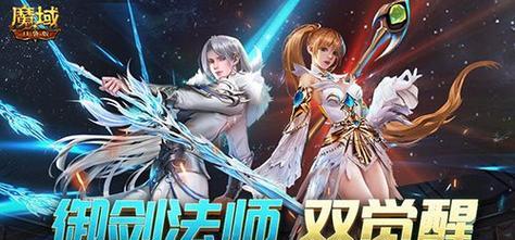 魔域口袋版中哪个职业最厉害？选择建议是什么？