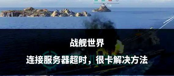 战舰世界排列调整技巧？如何优化战舰编队？