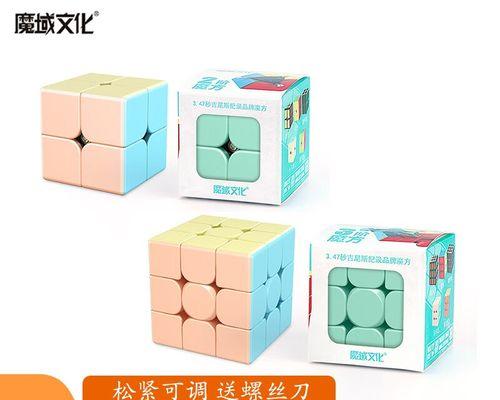 魔域文化礼盒二阶魔方如何拼？有哪些步骤？