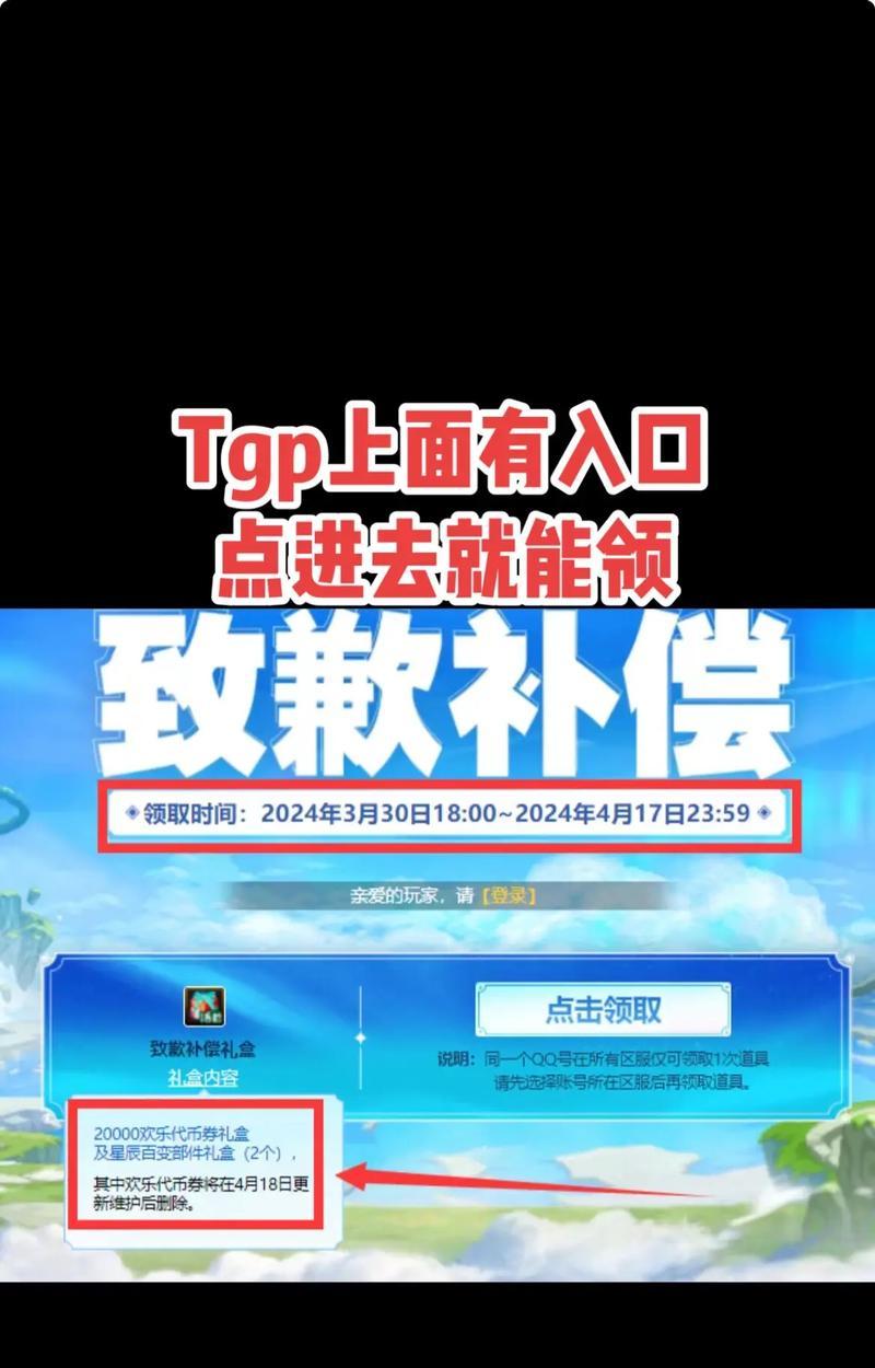 如何在TGP中添加DNF游戏？添加DNF后有哪些便利功能？