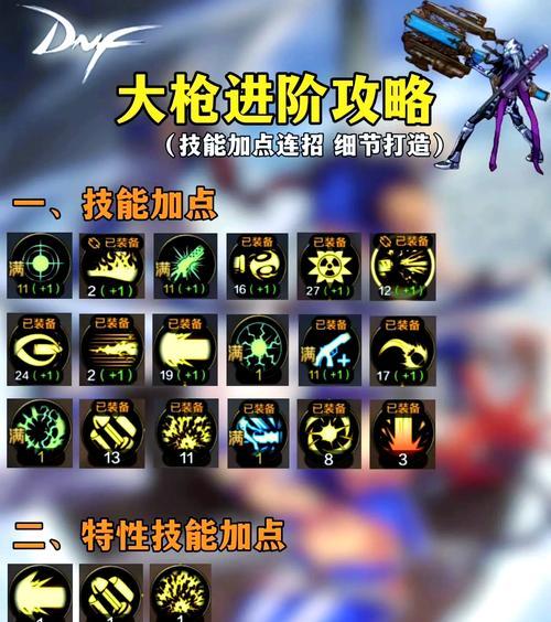 dnf新版天赋如何加大枪？