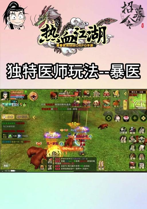 热血江湖医生无敌武器怎么做？制作过程和材料需求是什么？