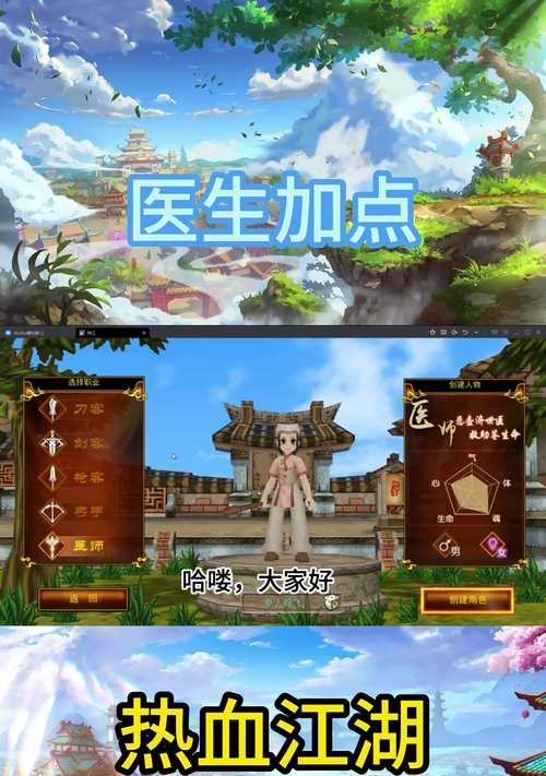 热血江湖医生无敌武器怎么做？制作过程和材料需求是什么？