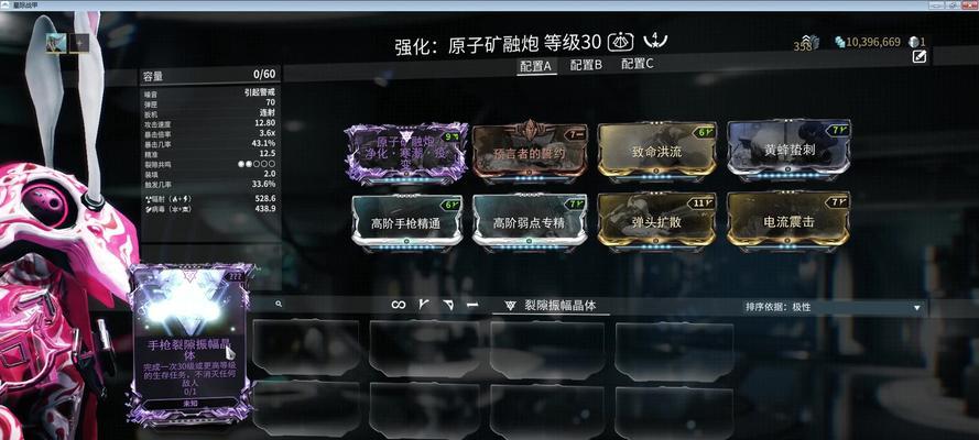 星际战甲声望任务如何触发？触发条件是什么？