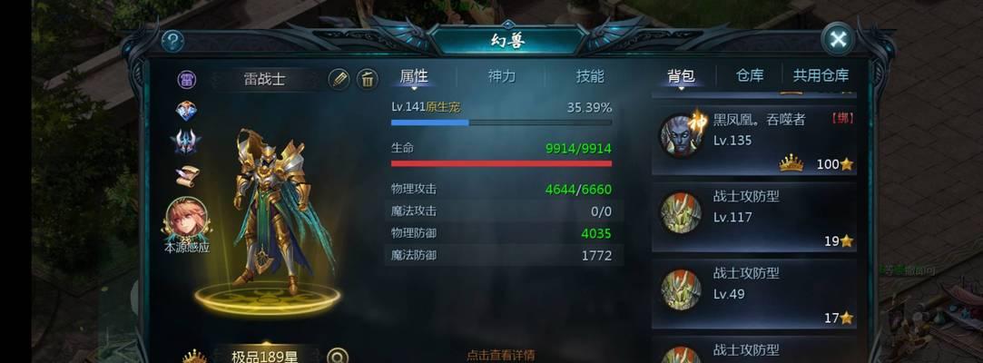 魔域游戏中查看人物属性的方法是什么？