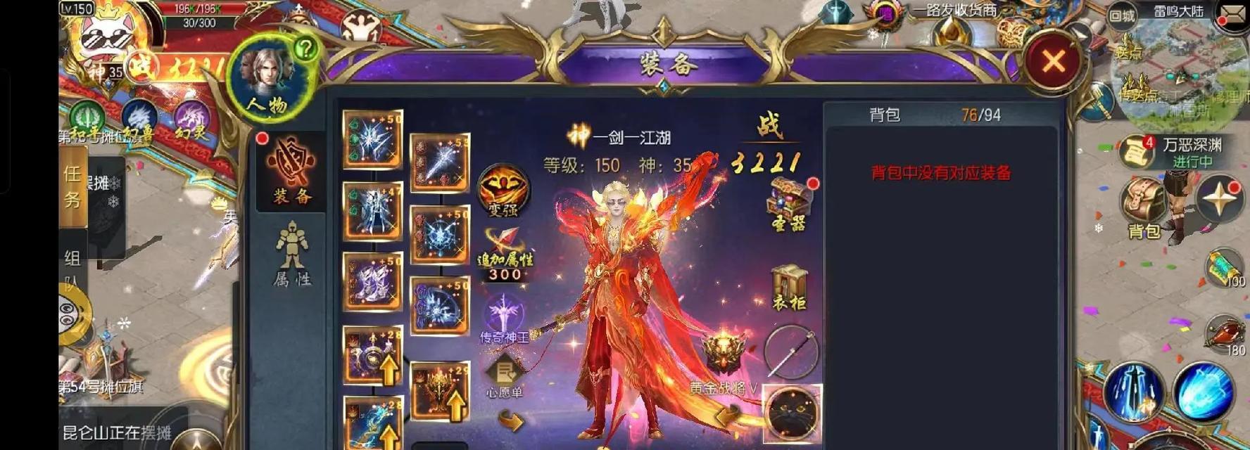 魔域游戏中查看人物属性的方法是什么？
