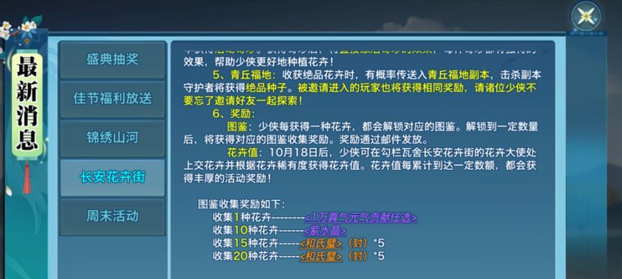 江湖盛典的进入方法是什么？需要什么条件？