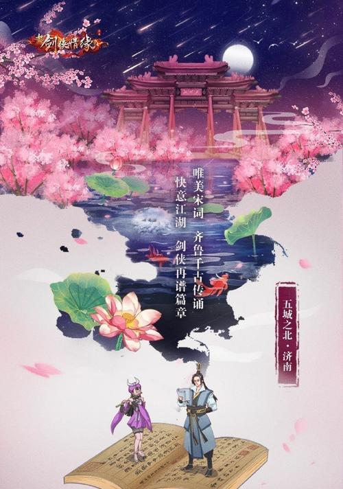 江湖盛典的进入方法是什么？需要什么条件？
