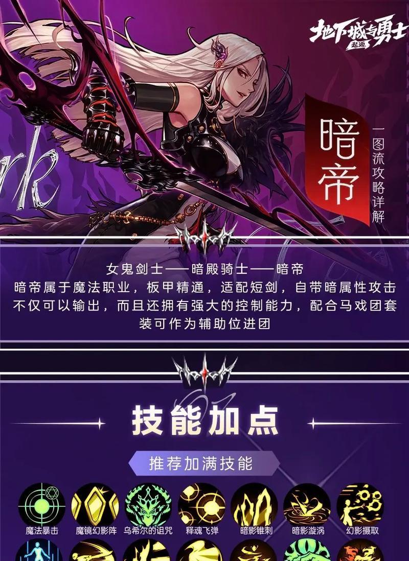 DNF暗帝PK技巧有哪些？如何提升胜率？