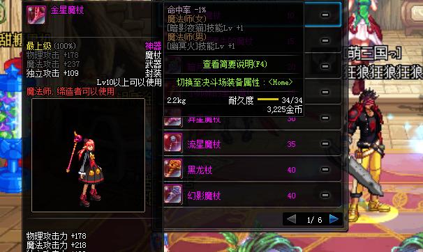 虫王魔杖在地下城中的用途是什么？如何有效利用虫王魔杖？