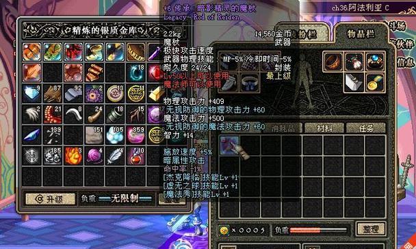 虫王魔杖在地下城中的用途是什么？如何有效利用虫王魔杖？