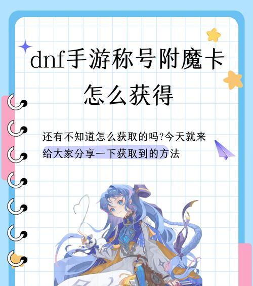 地下城卡片附魔机器获取途径是什么？如何获得附魔机器？