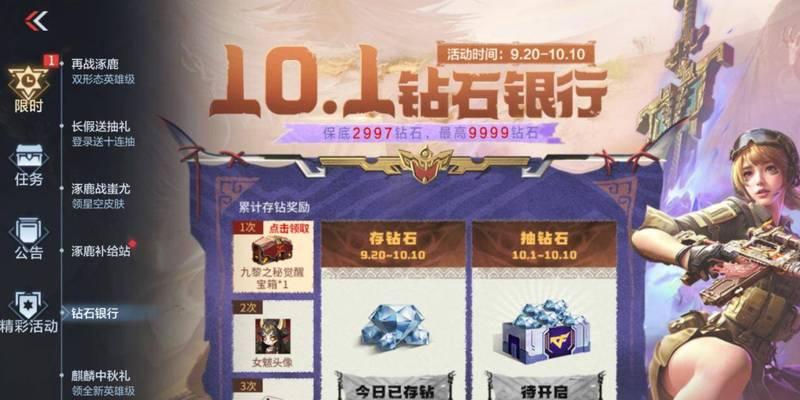 钻石夺宝的中奖概率是多少？CF中钻石夺宝的几率有多大？