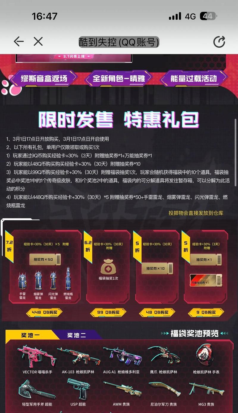 CF黄金喵喵保底需要多少次抽取？如何提高获得几率？