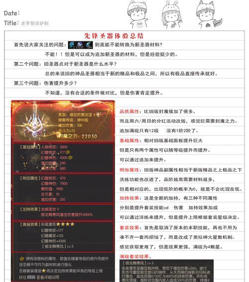 魔域游戏入门指南有哪些？