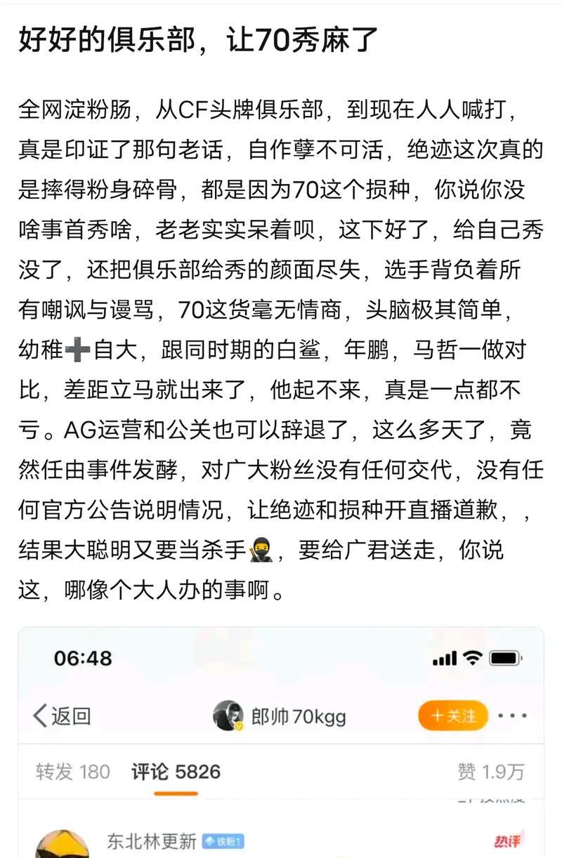 CF宠儿为何退役？退役后有何影响？
