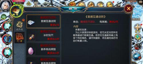 魔域手游村长角色玩法是什么？如何操作？