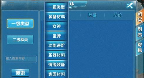 魔域手游村长角色玩法是什么？如何操作？