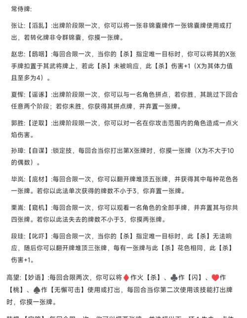 三国杀十常侍暗黑模式如何设置？设置步骤是什么？