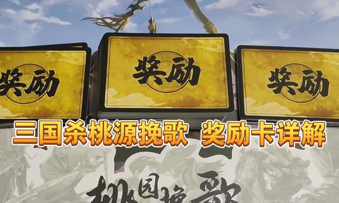 三国杀御赐金牌何时推出？有何特殊作用？