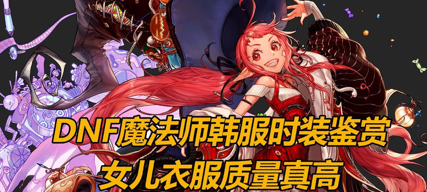 dnf魔法秀堆叠技巧有哪些？
