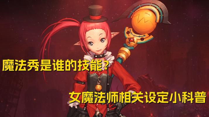 dnf魔法秀堆叠技巧有哪些？