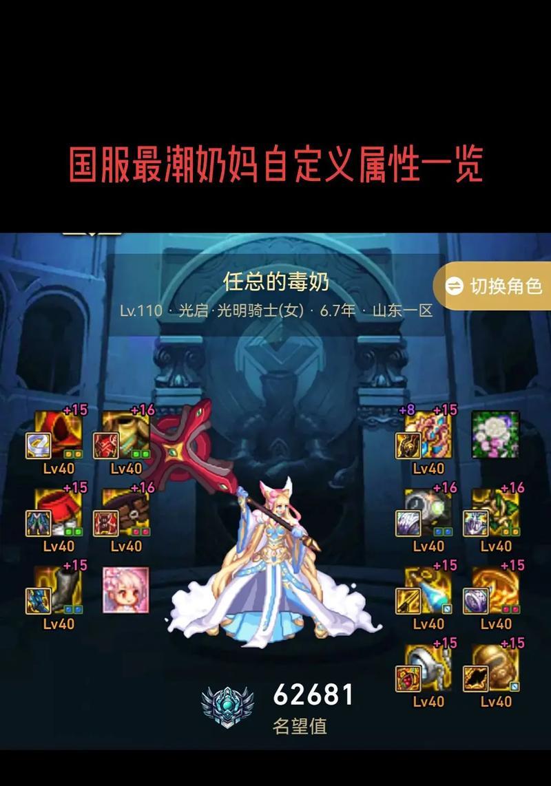 dnf奶妈如何堆叠属性？