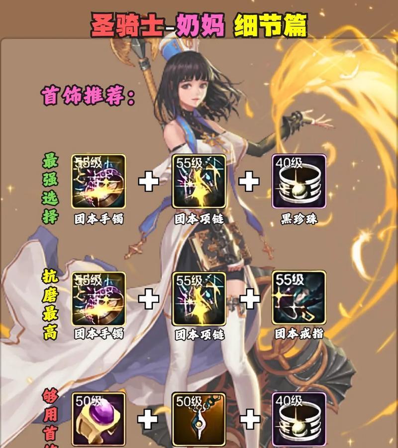 dnf奶妈如何堆叠属性？