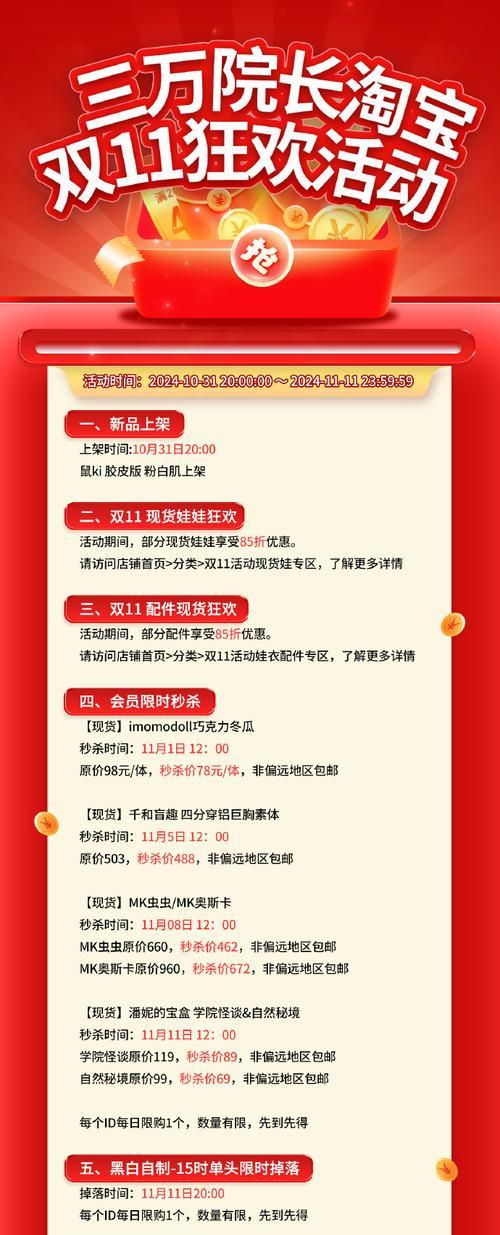 三折皮肤购买流程是什么？如何确保购买成功？