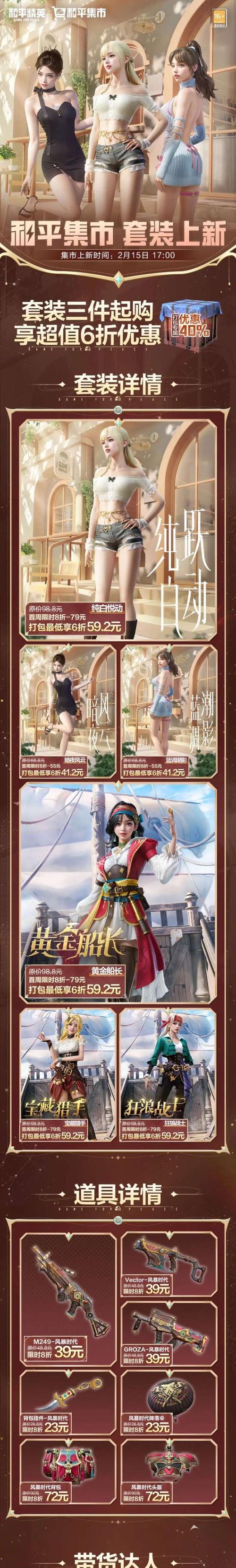 三折皮肤购买流程是什么？如何确保购买成功？