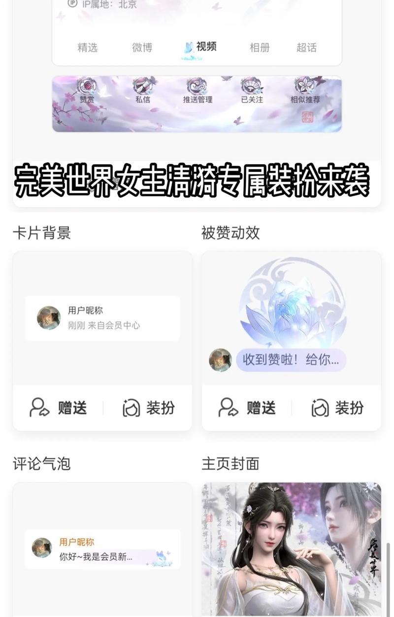 完美世界清理残留物品方法是什么？