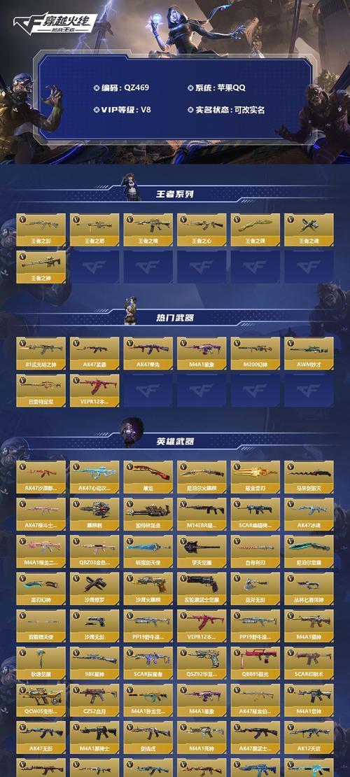 情兽cf手游的售价是多少？