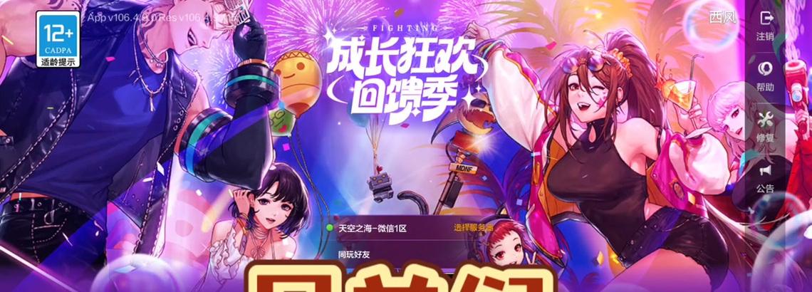 dnf成长活动应该选择哪个？如何最大化收益？