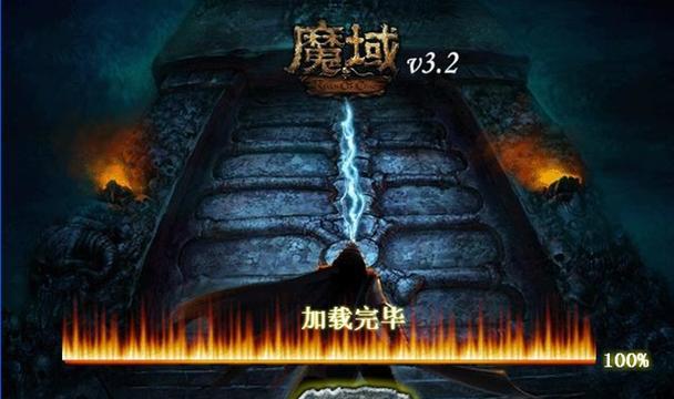 为何无法下载正版魔域链接？解决下载问题的方法有哪些？