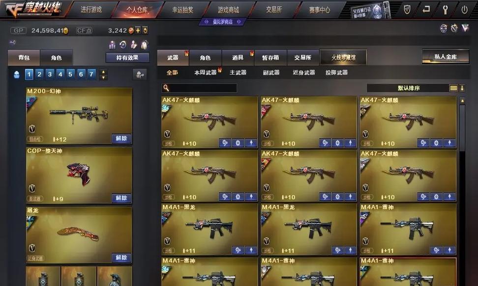 CF零氪新手一天能获得多少钻石？如何最大化收益？